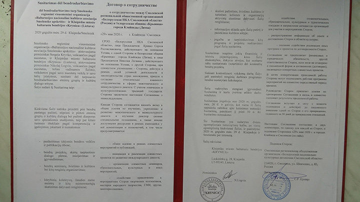 Белорусы Смоленска открыли 