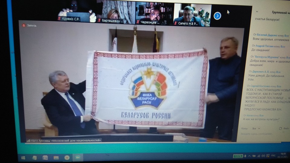 7 Съезд белорусов России