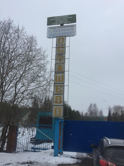 Делегация белорусов России встретилась с жителями Донецка и Луганска