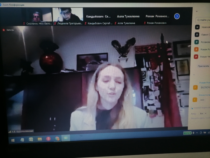 Расширенное совещание ФНКА белорусов России в формате Zoom.